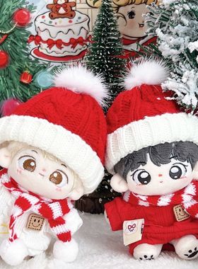 10cm娃衣新年过年红色毛衣围巾帽子套装可爱挂件换装棉花娃娃配饰