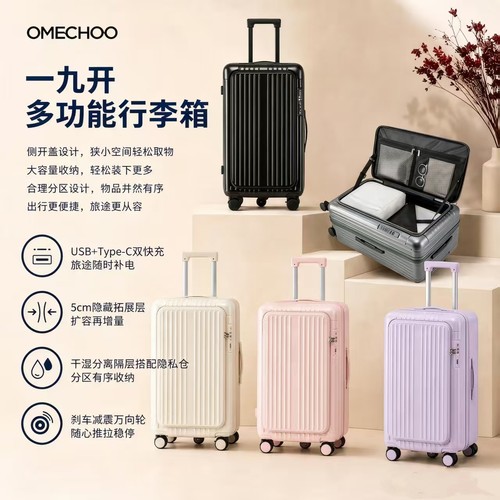 欧米丘一九开多功能拉链大行李箱