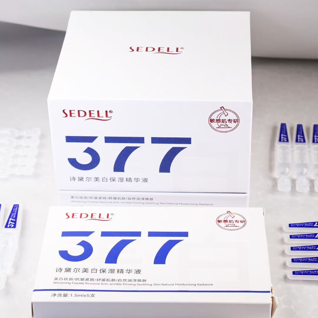 SEDELL诗黛尔美白保湿精华液次抛美白祛斑  1盒30支