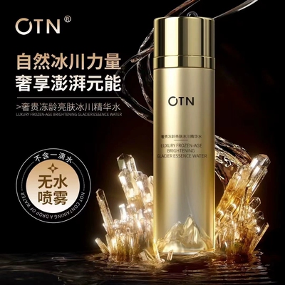 OTN奢贵冻龄亮肤冰川精华水 200ml无水配方喷雾水