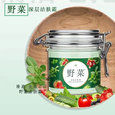 野菜清洁霜温和清洁净澈下单特惠