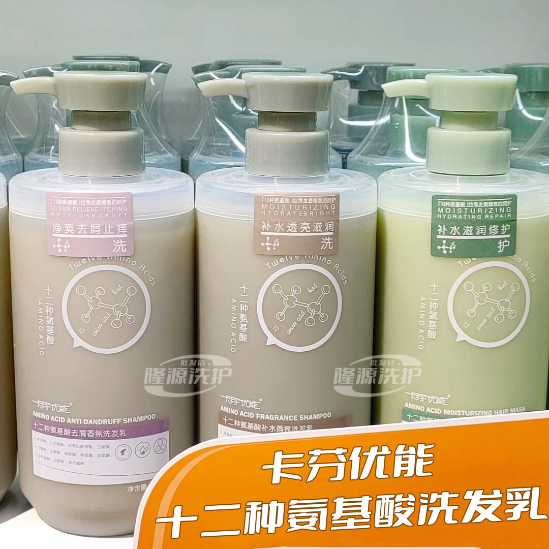 十二种氨基酸洗发乳卡芬优能