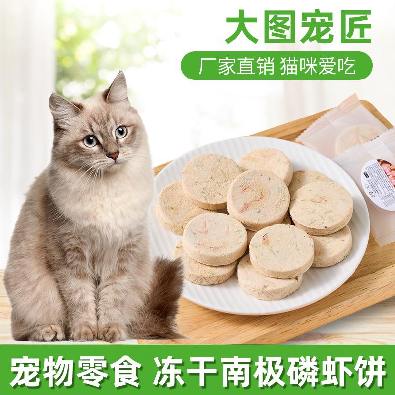 添加南极磷虾高肉高钙呵护毛发