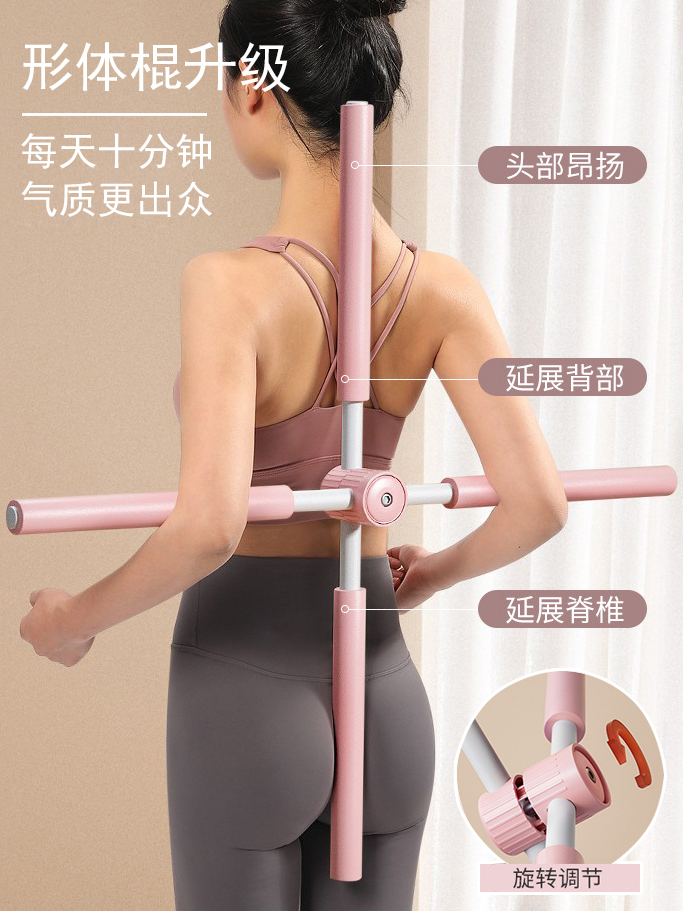 瑜伽形体棍开肩开背棍防驼背神器矫正站姿十字架儿童体态训练棍子