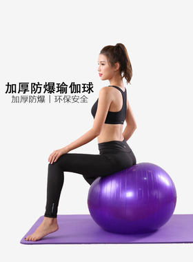 健身球瑜伽儿童运动训练加厚防爆