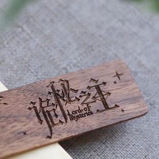 诡秘之主网文小说文创周边书迷小礼物金句台词木制书签支架定制