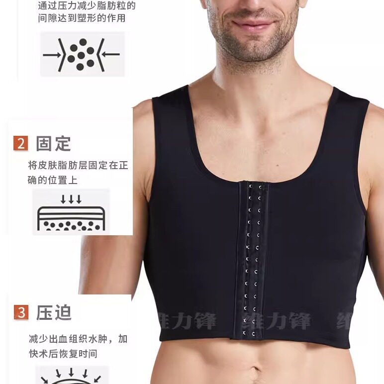 男士束胸背心上半身抽脂乳腺手术后强力塑形束身衣吸脂术后塑身衣