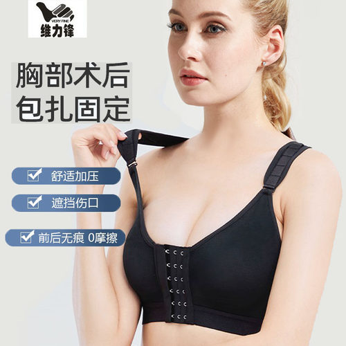 隆胸假体乳腺术后束胸丰胸内衣胸托聚拢手术压力固定文胸