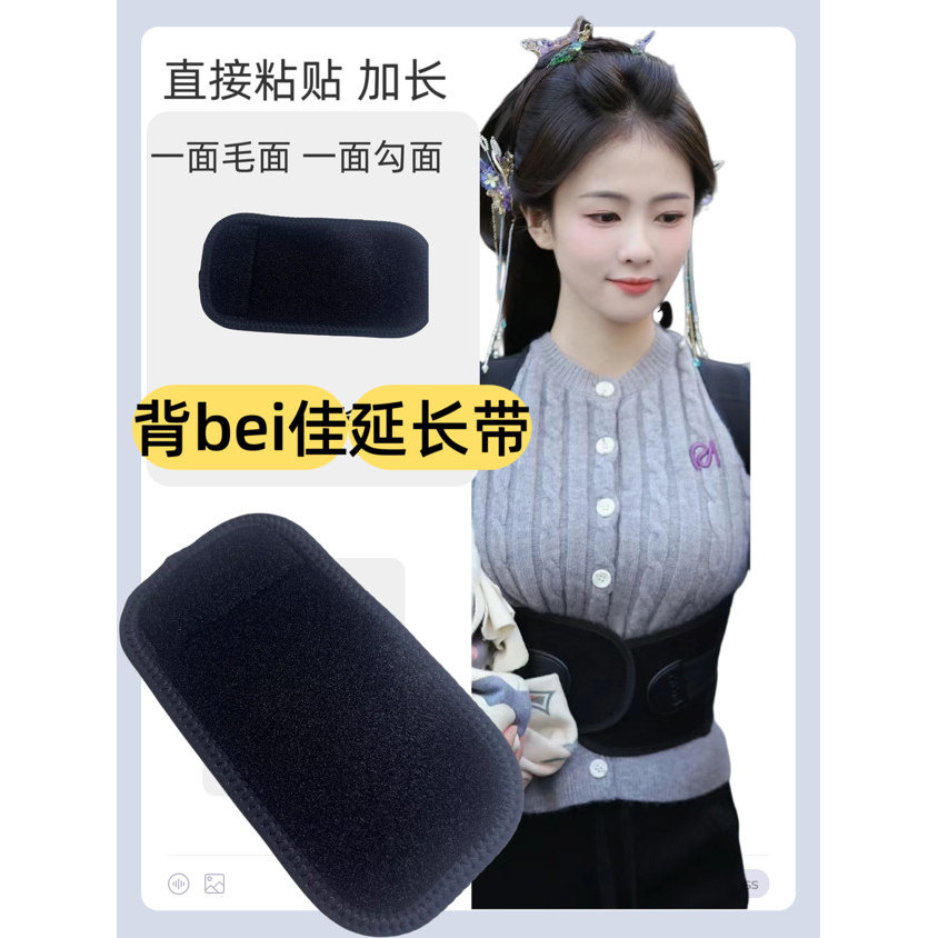 护腰加长带背佳延长带魔术贴粘贴腰带加宽腰围腰部松紧调节胖人,运动/瑜伽/健身/球迷用品,运动护腰,淘宝优惠券,粉丝福利购,淘宝优惠卷