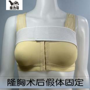 隆胸手术假体固定丰胸塑形定型束乳带内衣塑胸束胸衣塑乳绷带女