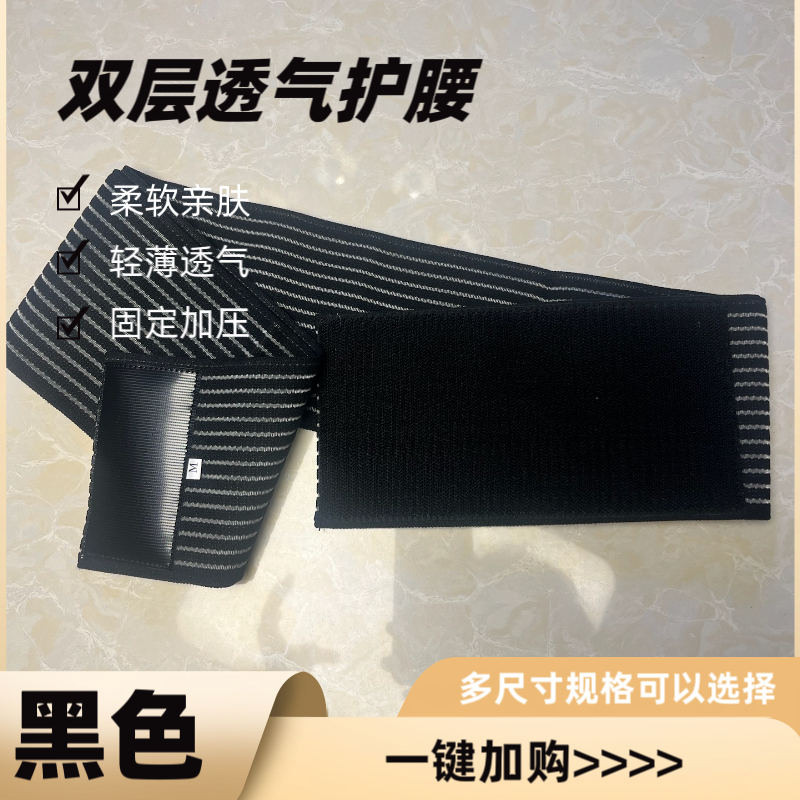 夏季薄款儿童护腰带腰托