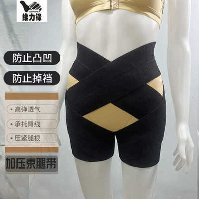 护髋带护胯股骨头固定髋骨