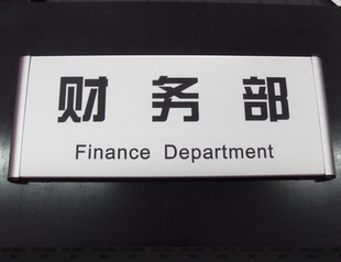 接待室行政部销售部门牌办公科室牌铝合金标牌包装间仓库餐厅标识
