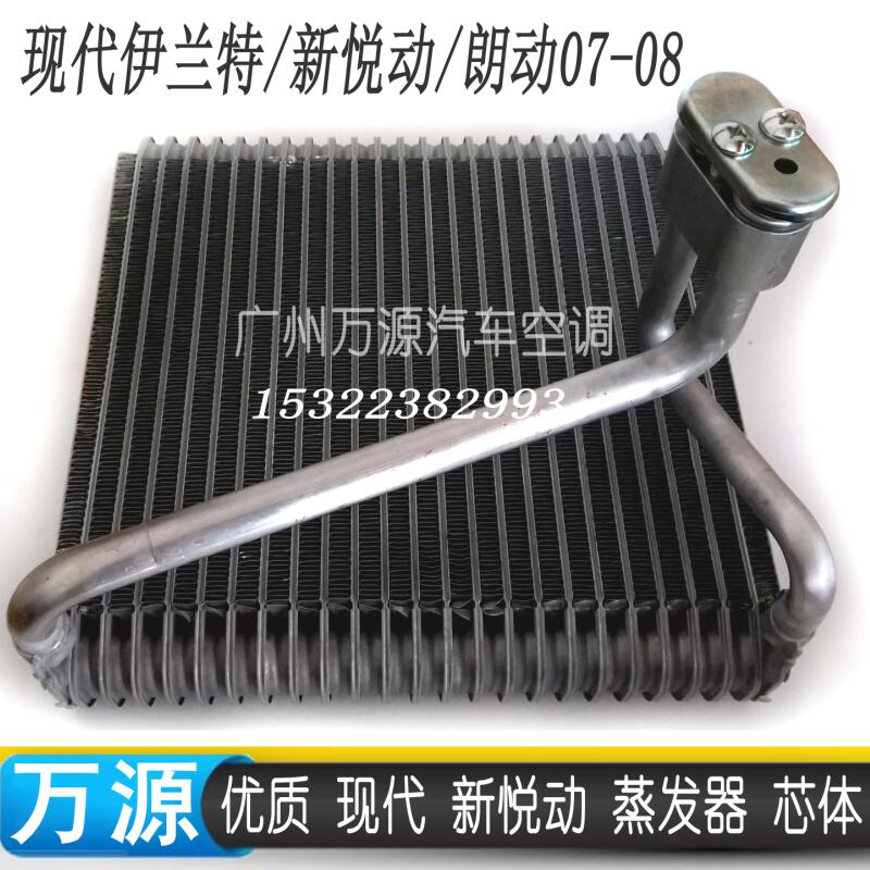 現(xiàn)代晴動(dòng)/新悅動(dòng)/伊蘭特07-08款空調(diào)蒸發(fā)箱蒸發(fā)器冷氣芯體膨脹閥