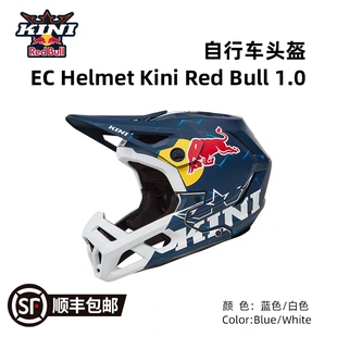 KINI红牛速降头盔REDBULL自行车山地EC越野盔骑行超轻通风装备