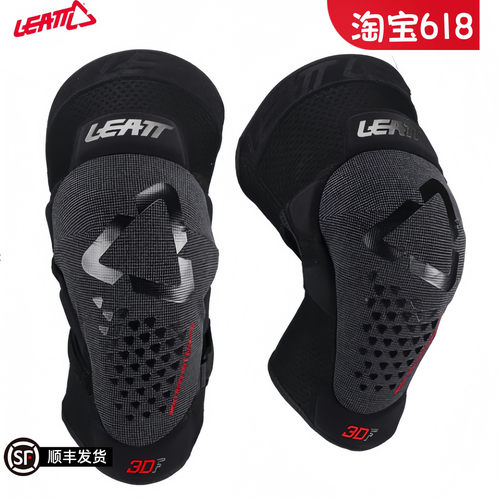 LEATT护膝护肘山地车越野护膝