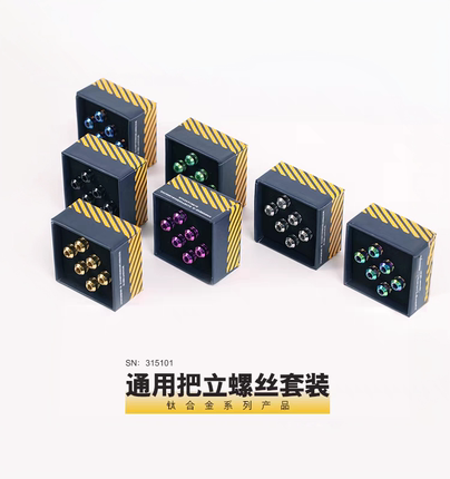 Stan Ti S-PARTS 梅花钛合金M5把立车把钛螺丝公路山地车 斯坦
