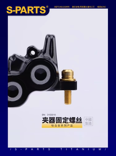 m8000山地车油碟刹夹器鲍鱼钛合金固定螺丝M6 XTR斯坦 PARTS