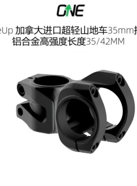 oneup山地车AMENDUER把立超轻