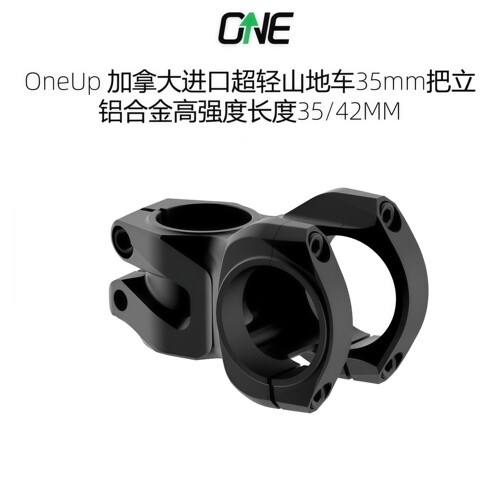 oneup山地车AMENDUER把立超轻
