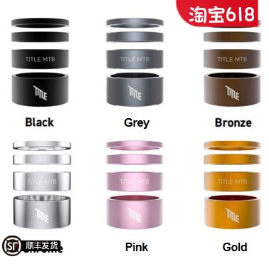 加拿大Title碳纤维把立垫圈