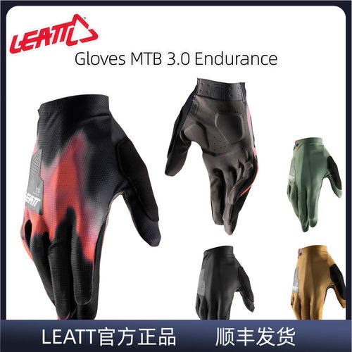 LEATT防摔透气骑行手套3.0