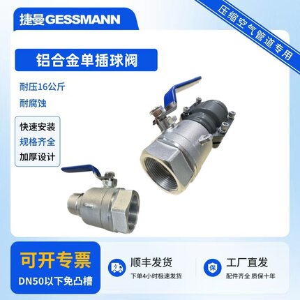 铝合金单插内螺纹阀门压缩空气管道专用凸槽卡压内丝球阀