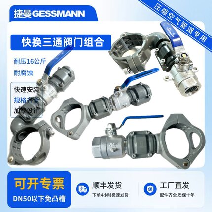 铝合金气管开孔机械三通带阀内螺纹对插阀门压缩空气管道接头配件