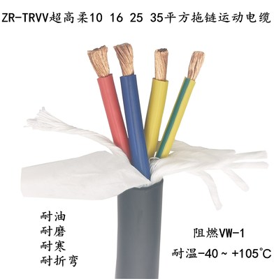 qienz纯铜超高柔耐折弯拖链电缆