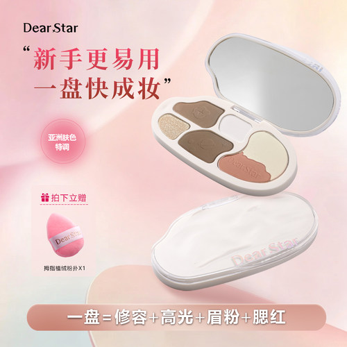 DearStar沫小星流光系列六色立体修容高光鼻影腮红面部综合盘
