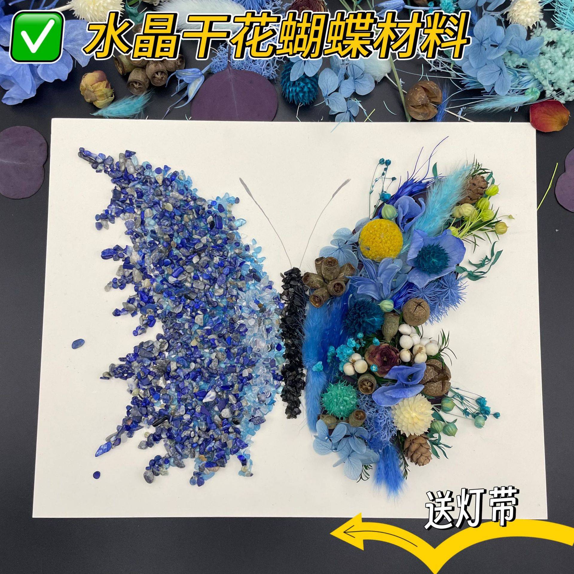 飞翔小草 干花水晶材料包手工DDIY配件