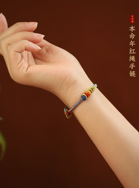 2026生肖马本命年手工编织红绳转运手链女男情侣平安随身红色手绳