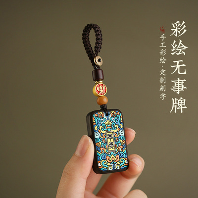 汽车钥匙扣防丢电话号码牌男女士平安无事牌创意挂件刻字挂饰挂坠