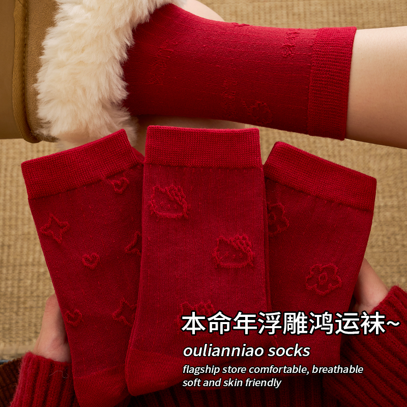 浮雕本命年红色袜子女2026马年秋冬无骨堆堆袜甜美暗纹礼盒中筒袜