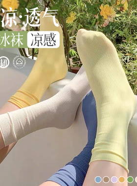 冰冰袜子女夏季薄款堆堆袜2026新款爆款无骨冰丝配小皮鞋白色长袜