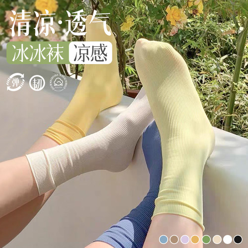 冰丝凉感冰冰袜夏季薄款堆堆长袜