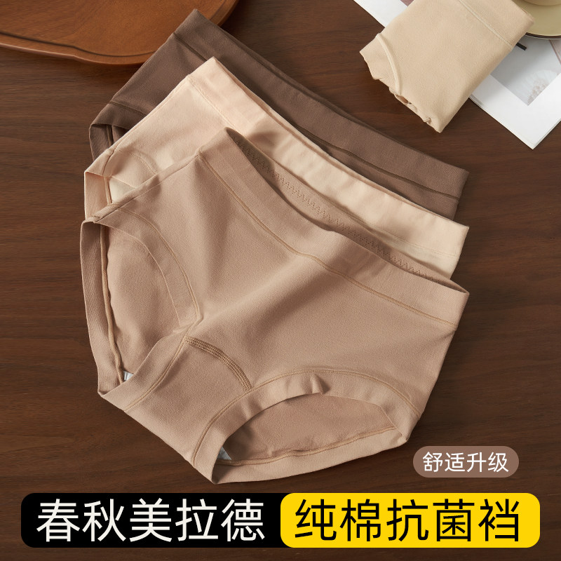 美拉德纯棉内裤女士春秋款纯棉全棉抗菌裆中腰无痕2025新款三角裤,女士内衣/男士内衣/家居服,女三角裤,淘宝优惠券,粉丝福利购,淘宝优惠卷