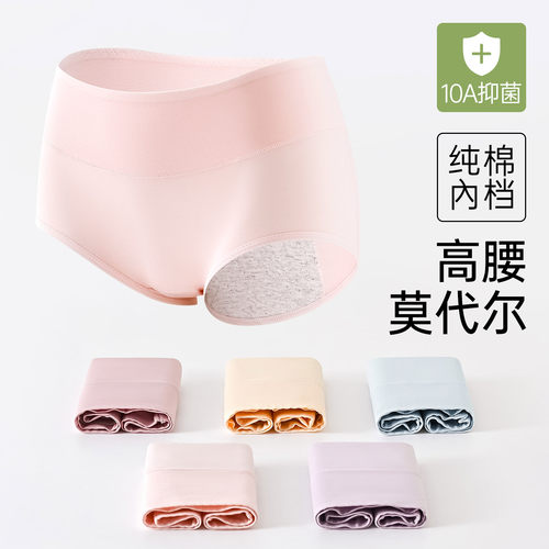 高腰生理期内裤女加长加宽防侧漏