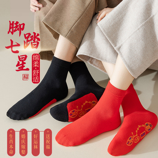 七星连珠袜子女秋冬纯棉红色蛇年本命年情侣新年礼物脚踏七星男袜