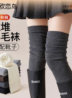 羊毛过膝袜子女款春秋长袜保暖加厚堆堆袜灰色显瘦大腿长筒配靴子