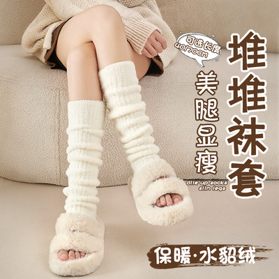 秋冬季水貂绒堆堆袜套