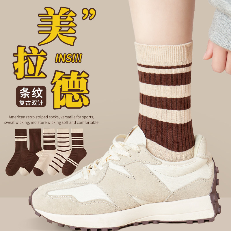条纹纯棉双针美拉德袜子女中筒咖色高弹百搭春夏季棕色运动长筒袜,女士内衣/男士内衣/家居服,中筒袜,淘宝优惠券,粉丝福利购,淘宝优惠卷