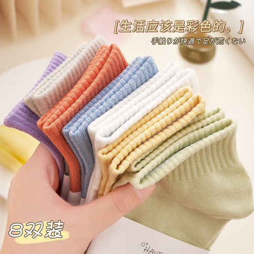 白色棉袜袜子女短袜夏季薄款日系学生彩色短筒低帮春秋中筒运动袜