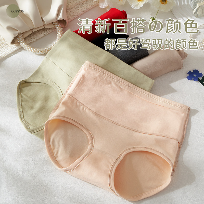 内裤女士高腰纯棉全棉裆收腹大码女式夏季薄款提臀透气三角短裤头,女士内衣/男士内衣/家居服,女三角裤,淘宝优惠券,粉丝福利购,淘宝优惠卷