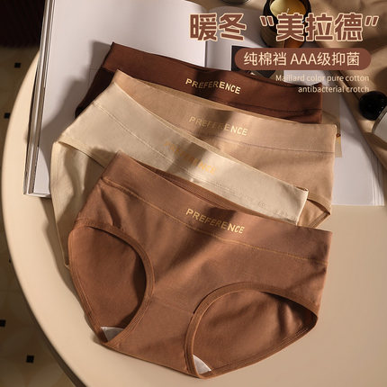 美拉德纯棉内裤女春秋高腰收腹7A级抑菌裆舒适2025新款女士三角裤