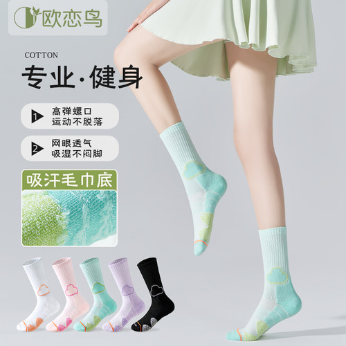 运动袜子女夏季专业中筒袜高弹吸汗跑步跳绳骑行健身瑜伽地板长袜