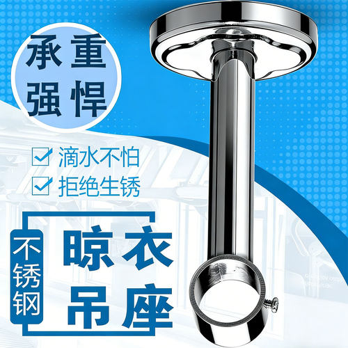悬挂阳台配件固定顶装吊杆