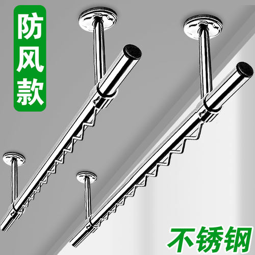 固定式不锈钢加厚顶装阳台晾衣杆
