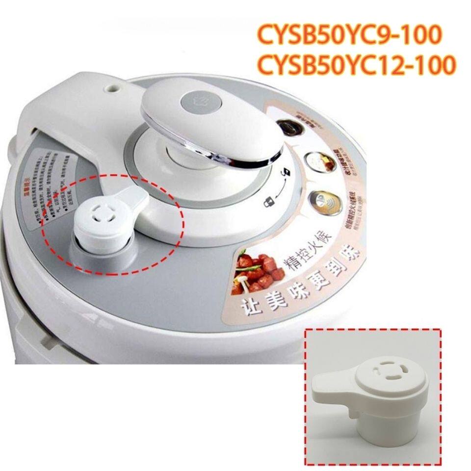 适用泊尔电压力锅配件cysb50yc9-100限压阀cysb60yc9-110排气阀
