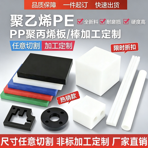 PP/PE板黑白彩色零切来图定制